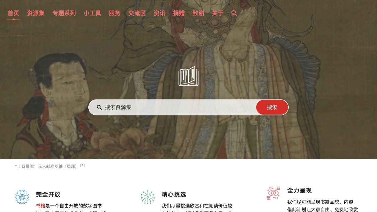 书格界面预览